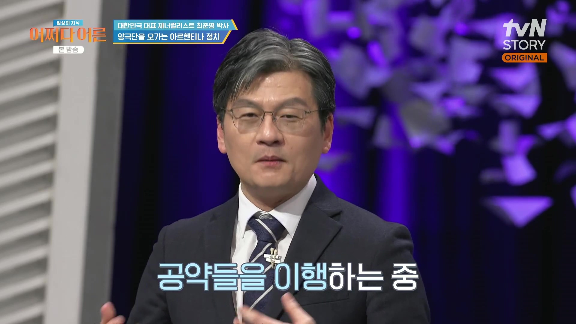 어쩌다 어른.최준영.E50.240402p.H264-F1RST.mp4_20240403_202239.196.jpg