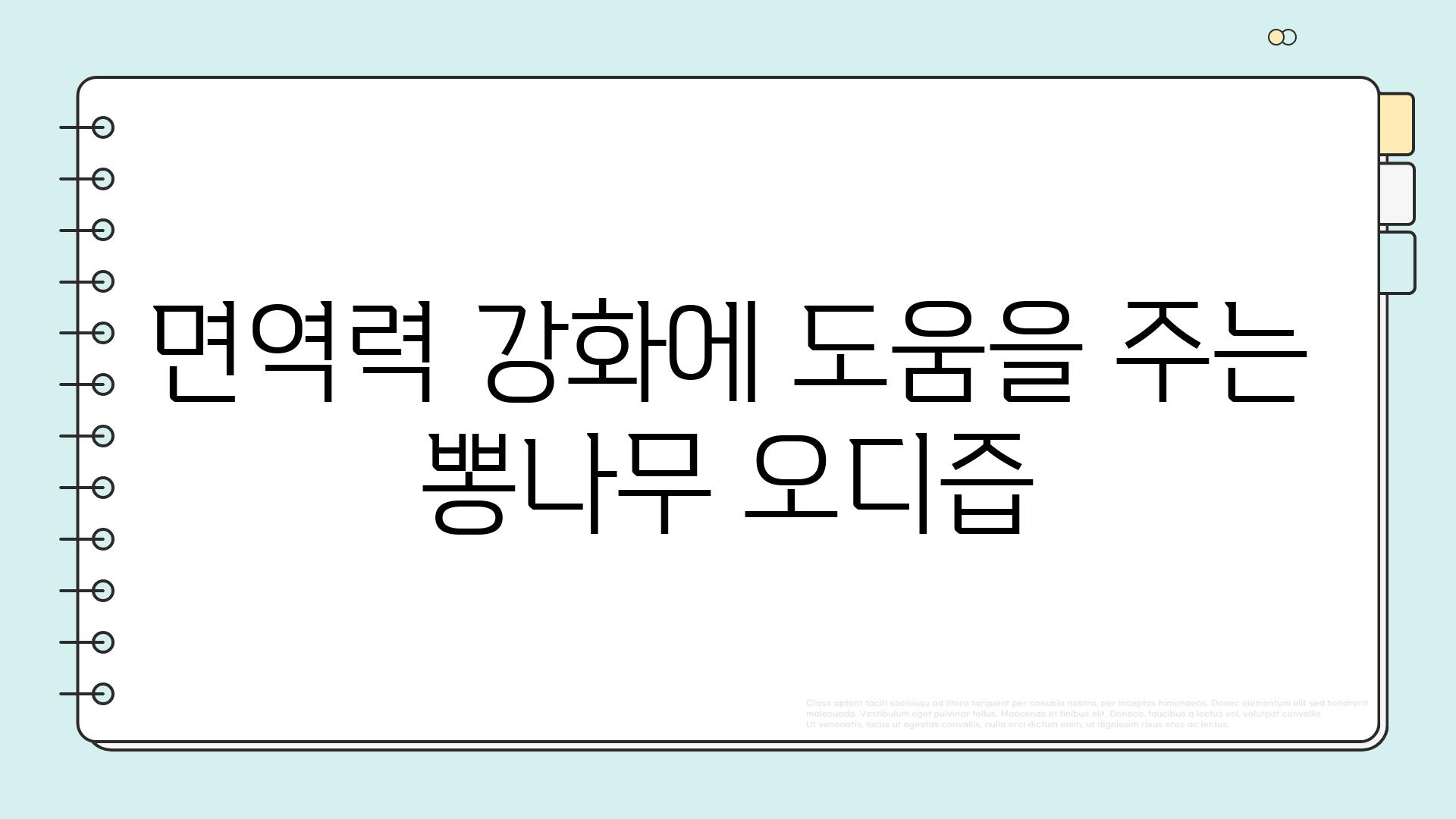 면역력 강화에 도움을 주는 뽕나무 오디즙