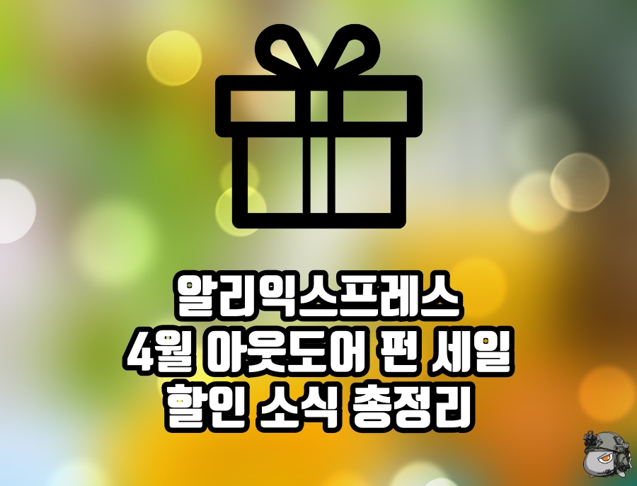 아웃도어펀5.jpg