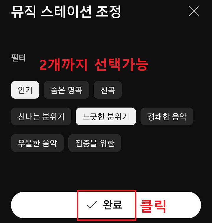 완료 클릭함
