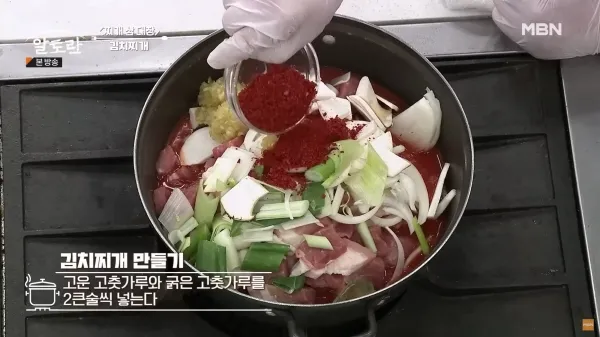 김치찌개-맛있게-만드는-방법8