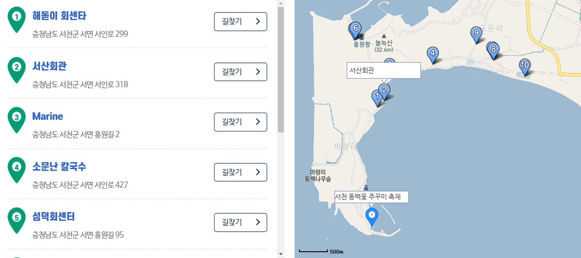 2023 서천 동백꽃 문어축제 본격 개최