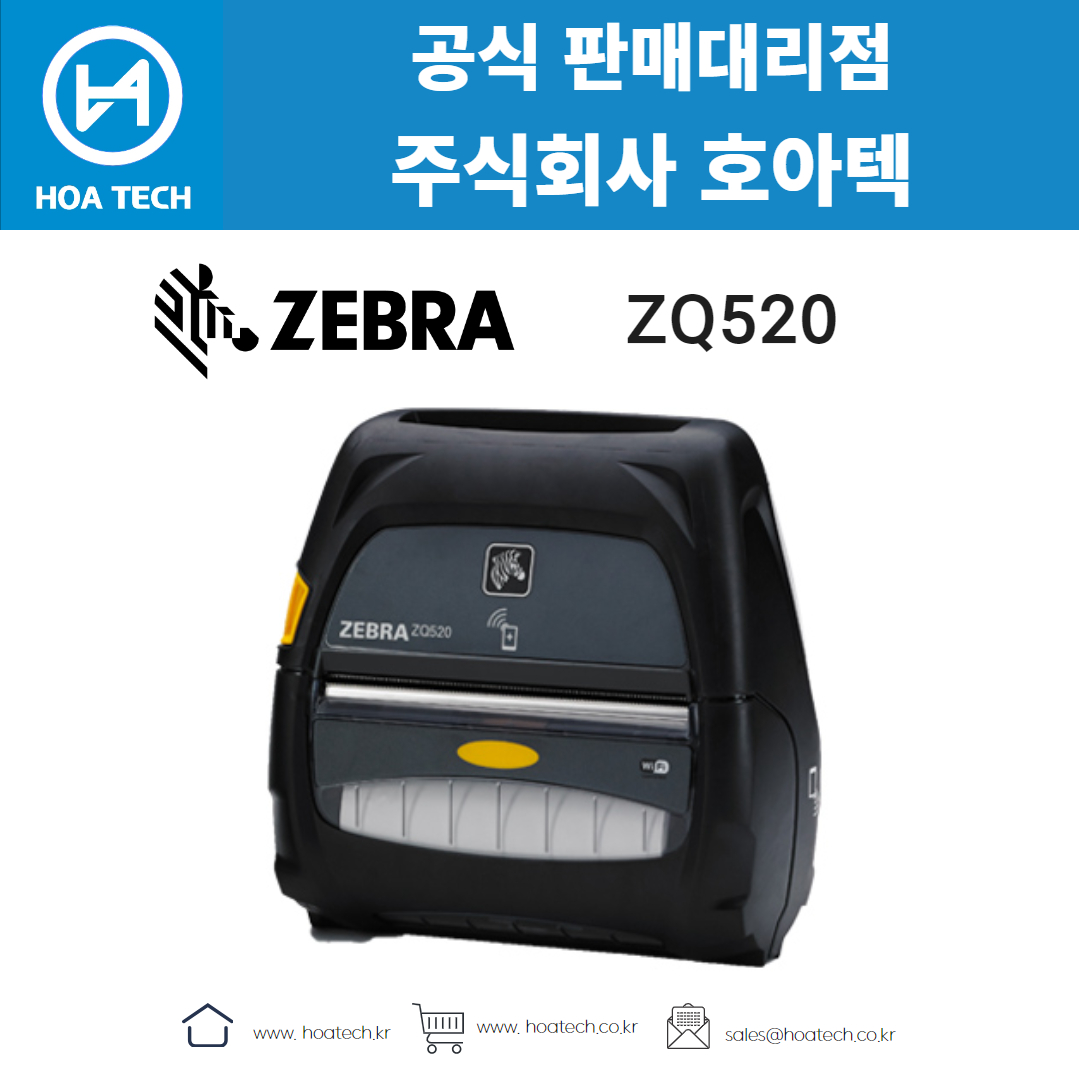 ZEBRA ZQ520, 제브라 ZQ520, 지브라 ZQ520, 라벨프린터, 바코드프린터, 라벨프린터기