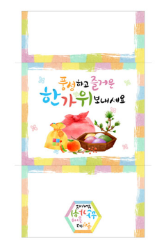  추석 카드 도안 프린트
