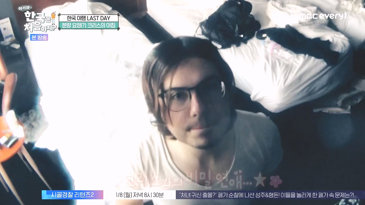 어서와 한국은 처음이지 시즌2.E296.240105p-NEXT.mp4_20240105_202835.800.jpg