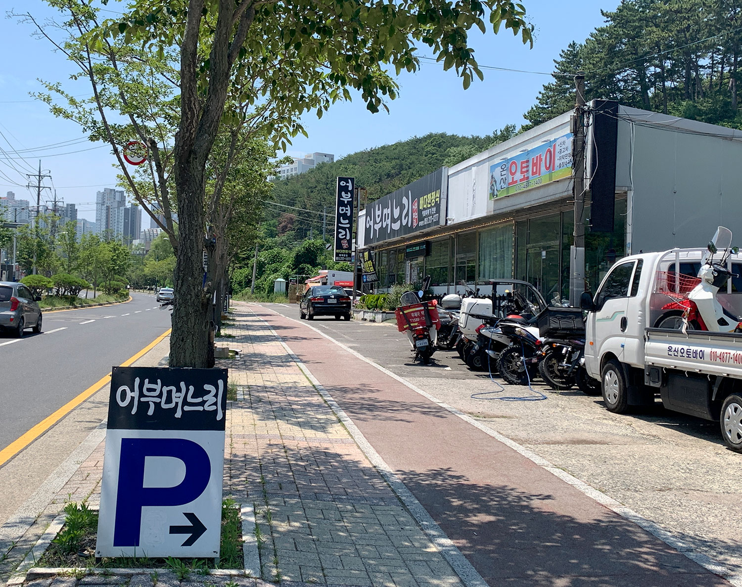 부산 일광 한정식 음식점 어부며느리 추천 리뷰 부모님과함께