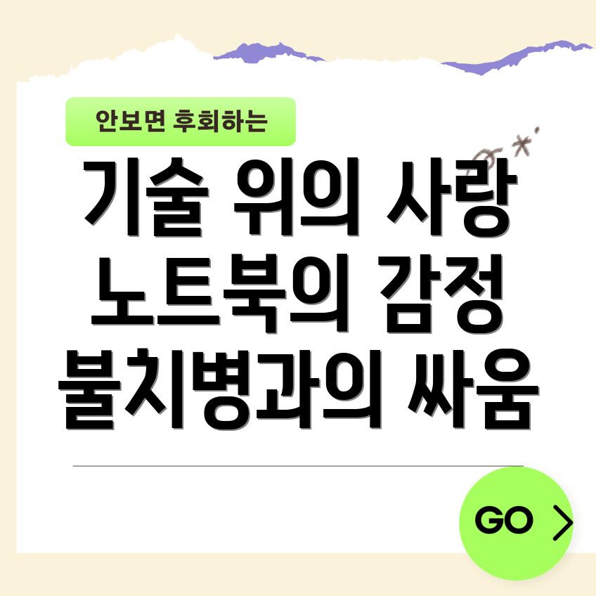 불치병