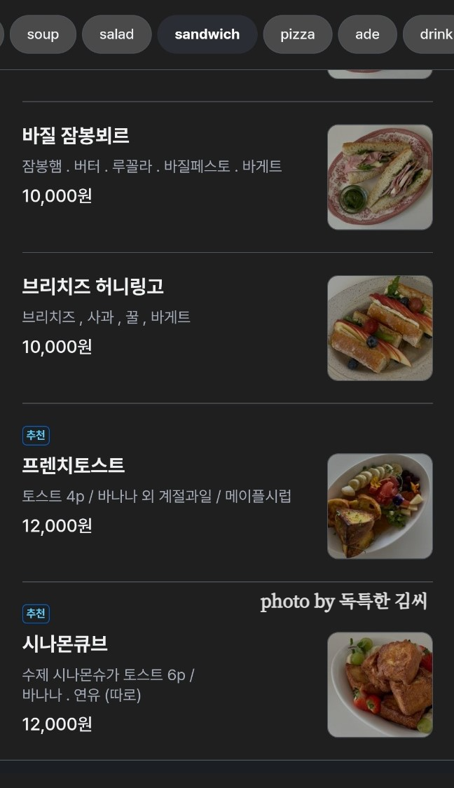 진해 맛집 브런치 카페 핔픽
