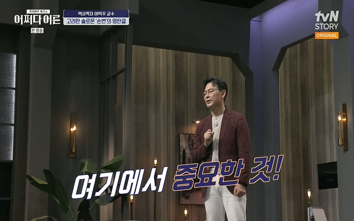 어쩌다 어른.E08.220729p-NEXT.mp4_20220916_202108.232.jpg