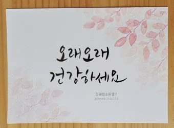 기도 중 건강과 평안을 전하는 문구로 일상에 힘을 주다_6