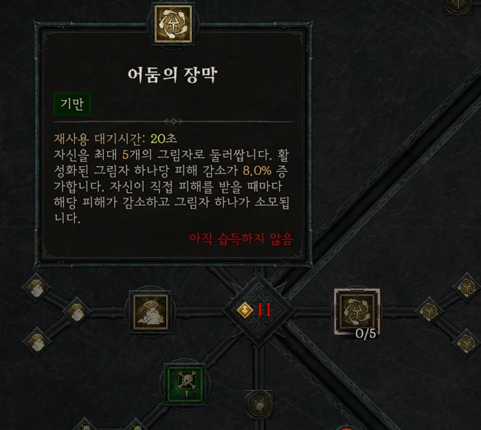 디아블로 4 로그 스킬 다크 베일