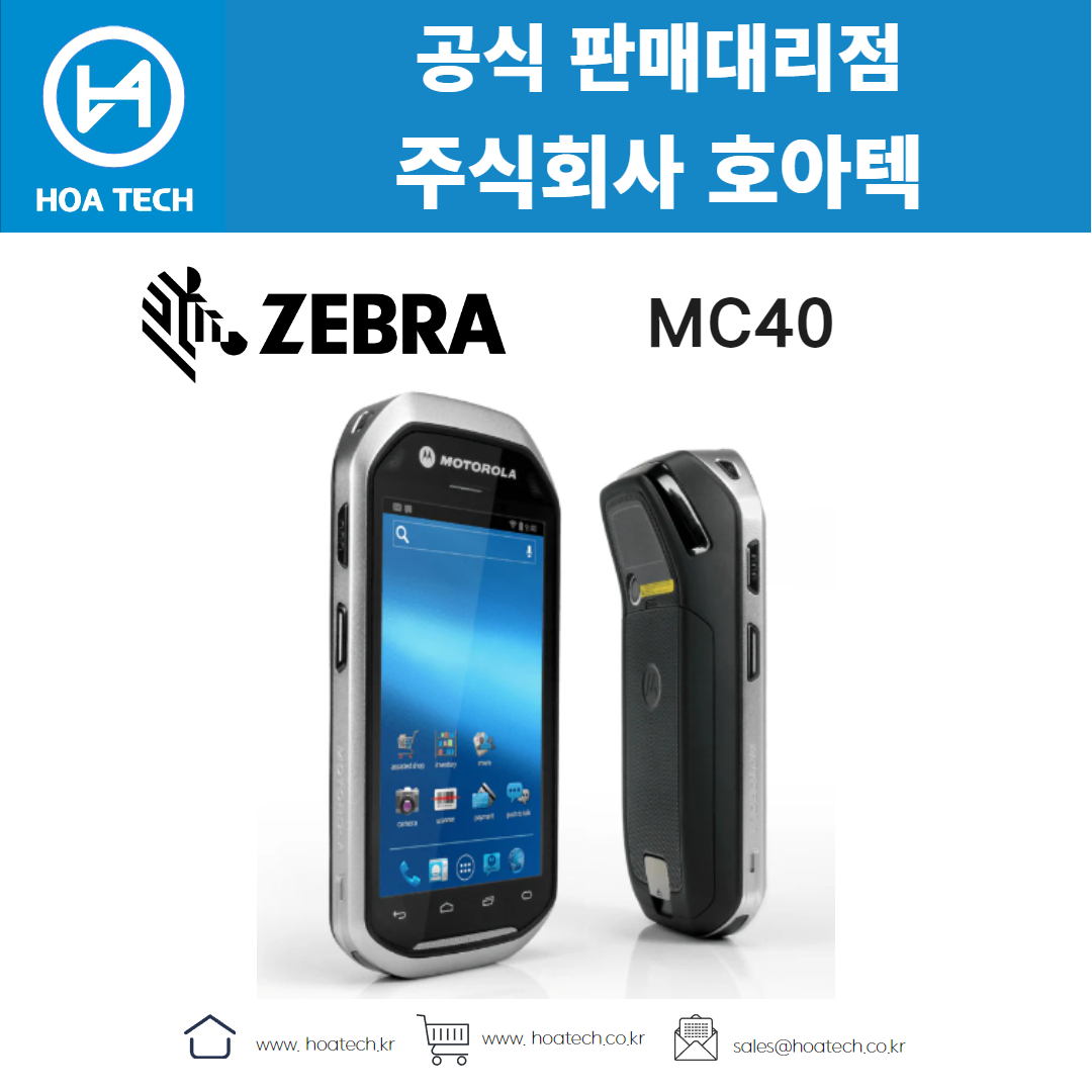 ZEBRA MC40, 제브라 MC40, 지브라 MC40, 산업용PDA, 안드로이드PDA, 바코드PDA