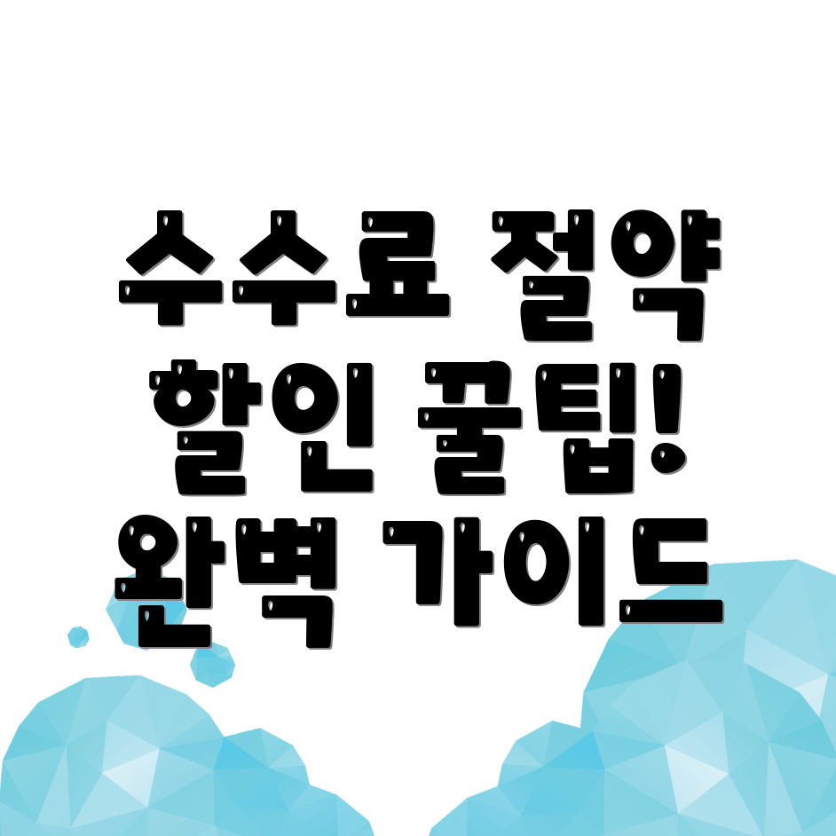 바이낸스 수수료 할인
