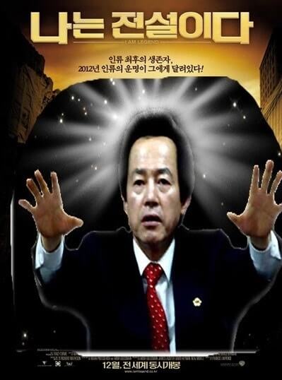 허경영 구속영장 신청
