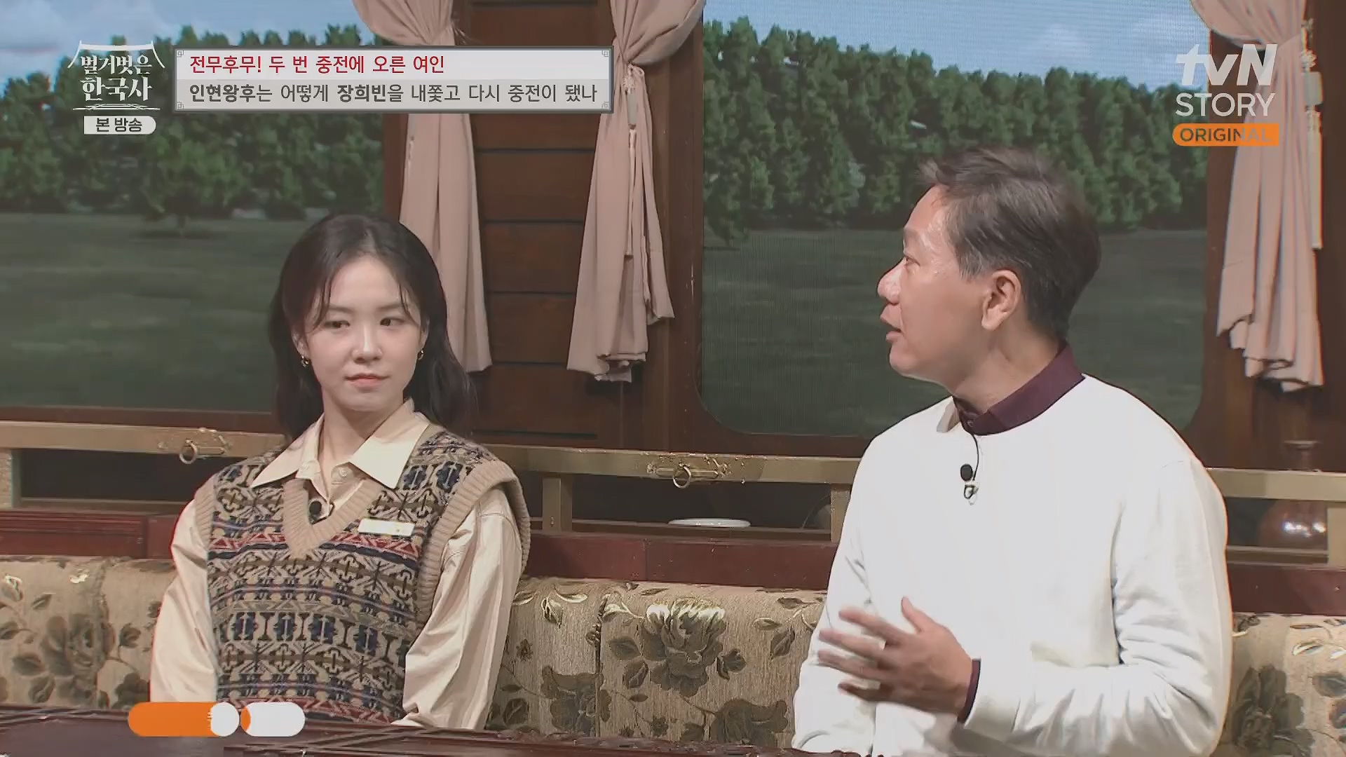 벌거벗은 한국사.인현왕후.E82.231115p.H264-F1RST.mp4_20240602_171632.264.jpg