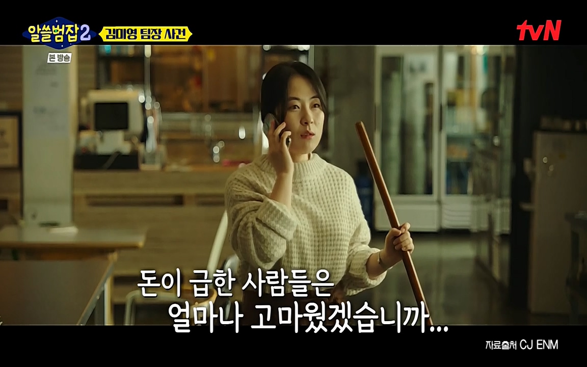 알쓸범잡 2.E13.220411p-NEXT.mp4_20220412_201749.372.jpg