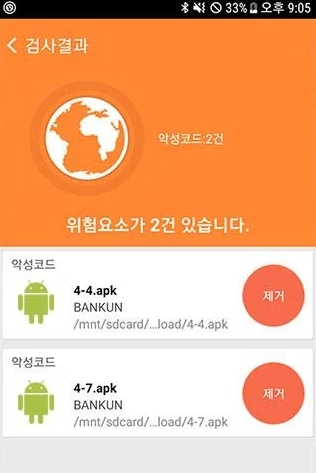 모바일 광고없는 바이러스 검사 어플 (앱)-11 모바일 광고없는 바이러스 검사 어플 (앱)-11