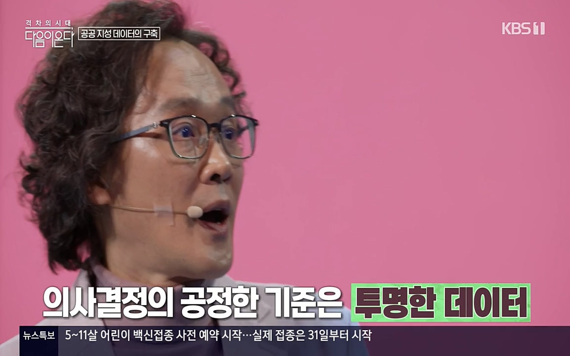 특집다큐 격차의 시대 3부작 다음이 온다.E02.220325p-NEXT.mp4_20220420_152422.328.jpg