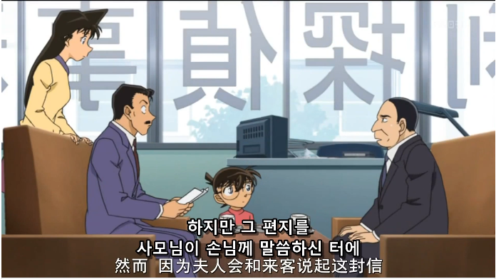  명탐정 코난 632화 시간의 파수꾼의 칼날 [전편]