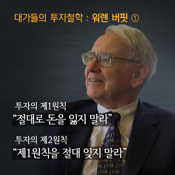  주린이가 주린이에게 하고 싶은 말들