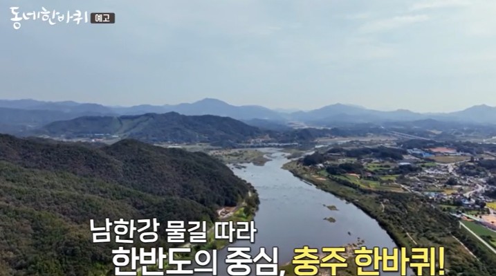 충주