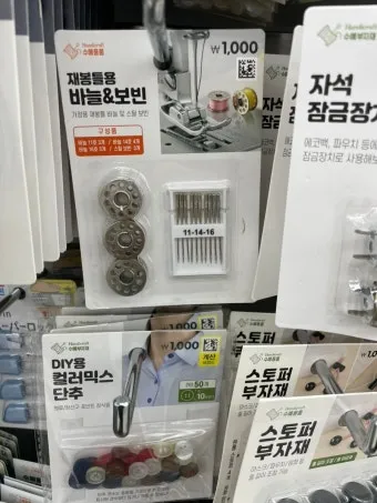 다이소 핸드미싱기 실제 구입 사용 솔직한 후기와 팁_14
