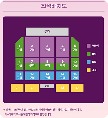 조용필 콘서트 예매 인천 일정