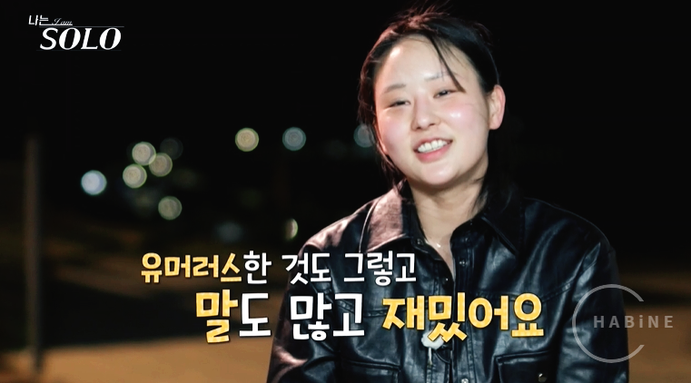 나는 솔로 21기 최종커플