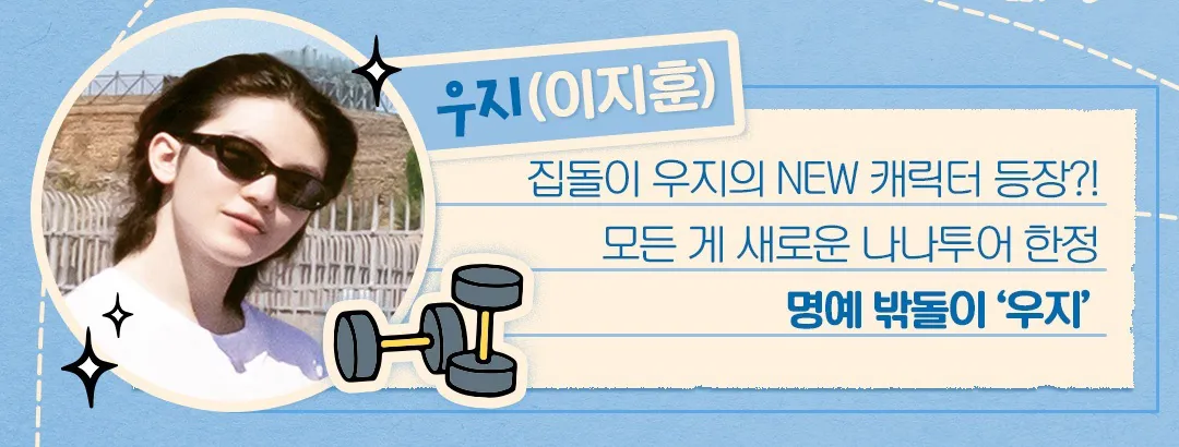 나나투어 with 세븐틴 이탈리아 기본정보 소개 출연진 다시보기 굿즈