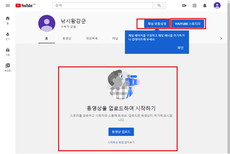 내채널들어가기