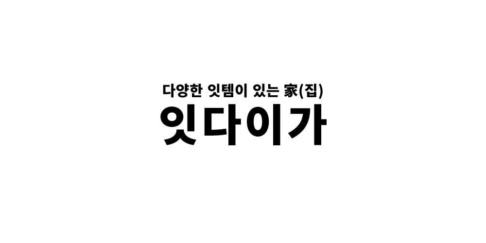 잇다이가 어린이 욕실 장난감 정리망 포켓 보관 홀더 상세 이미지 24