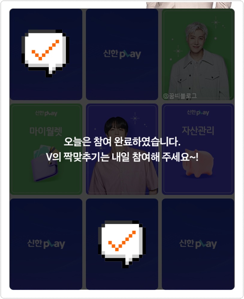  나를찾아줘, 쏠야구, OX 퀴즈, 위드퀴즈 3/6(일) 정답