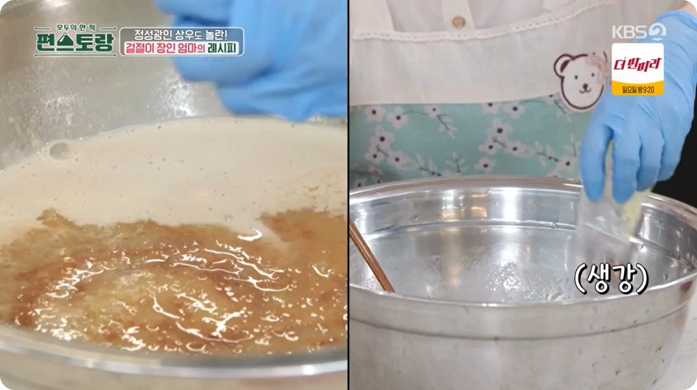 편스토랑 이상우의 배추겉절이 레시피 - 엄마표 겉절이 레시피