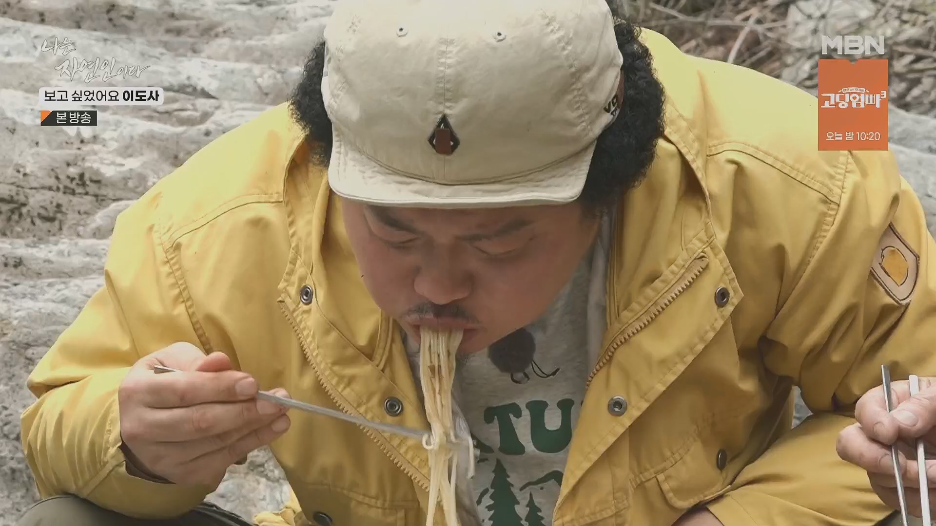 나는 자연인이다.E553.230510p.H264-F1RST.mp4_20230511_195235.550.jpg