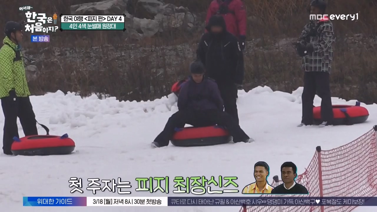 어서와 한국은 처음이지 시즌2.E301.240209p-NEXT.mp4_20240209_173054.065.jpg