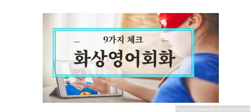 영상-대화-하는-아이-사진
