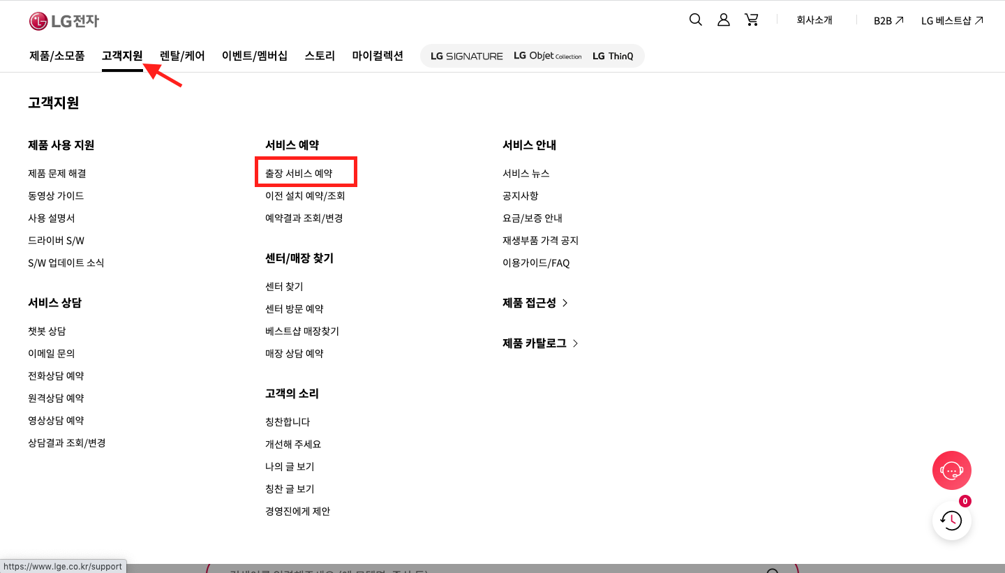 LG전자 서비스센터 전화번호, 예약, 영업시간 - 한번에 알아보기! :: 온세상 꿀팁 다이쑤 Lg전자 서비스센터 전화번호, 예약, 영업시간 - 한번에 알아보기! :: 온세상 꿀팁 다이쑤