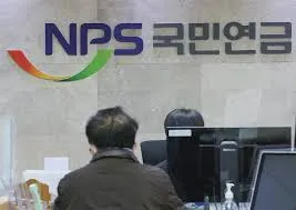 국민연금 예상수령액 조회