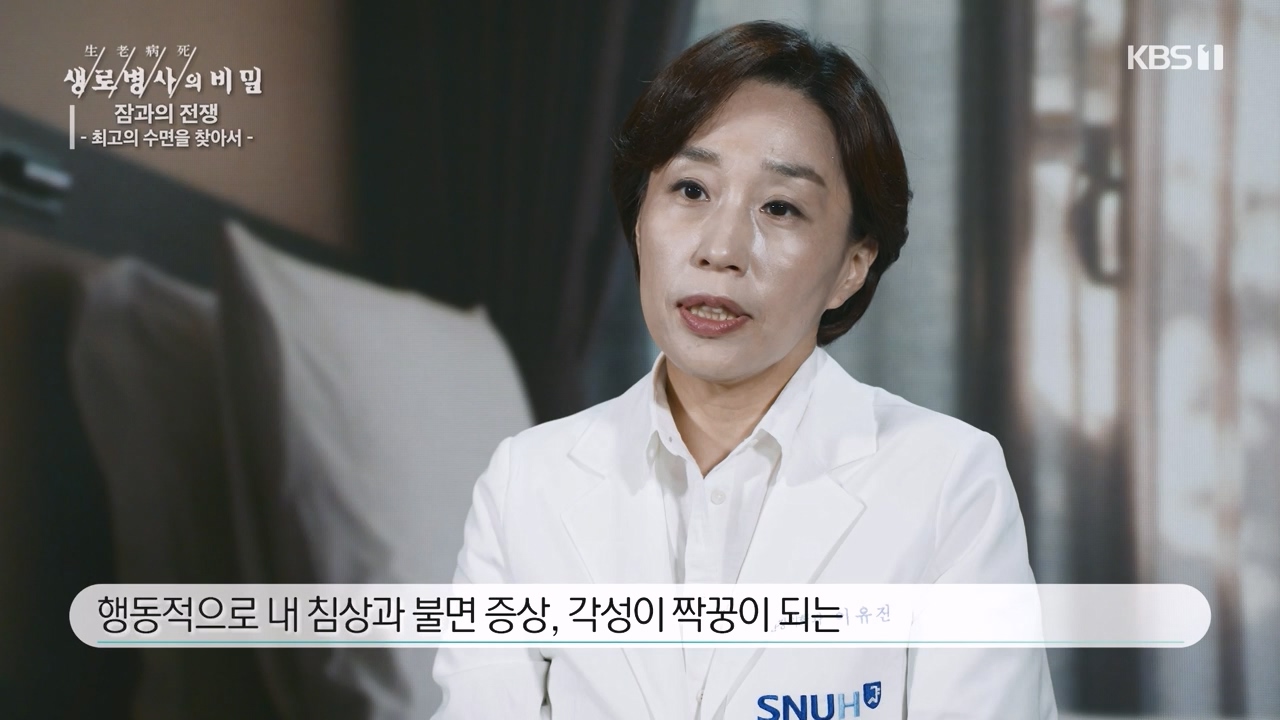 생로병사의 비밀.E880.230824p-NEXT.mp4_20230824_205220.695.jpg