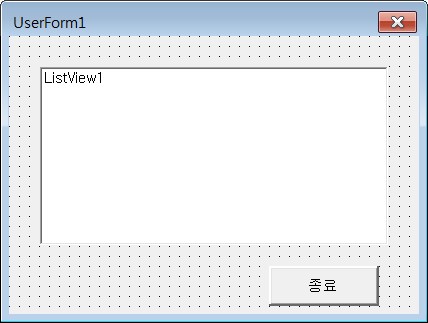 UserForm-ListView