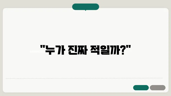 드라마 인물관계도