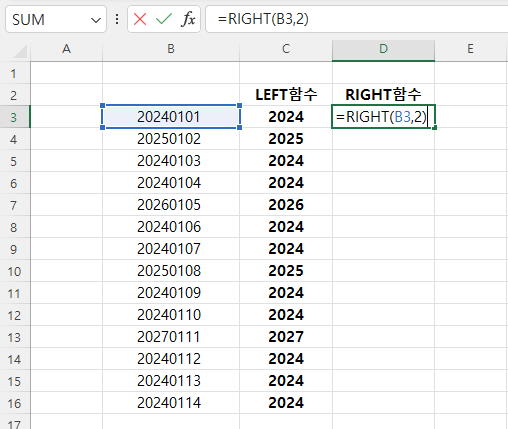 엑셀 LEFT, RIGHT, MID 함수