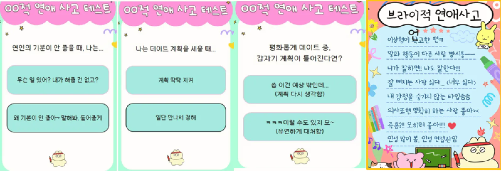 테스트 결과