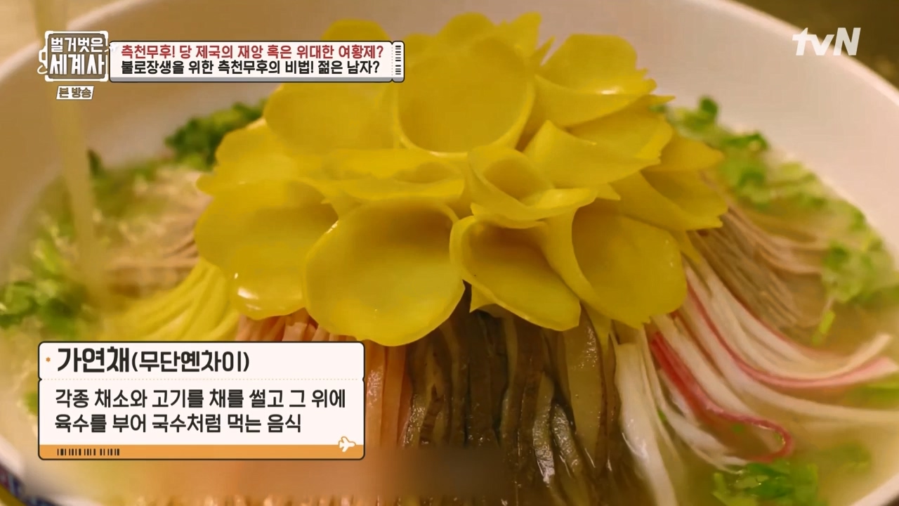 벌거벗은 세계사.E95.230419p-NEXT.mp4_20230820_150338.609.jpg