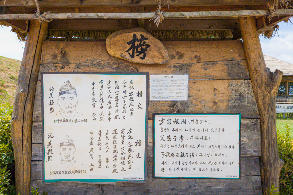 나무 게시판에 붙은 조선시대 수배서