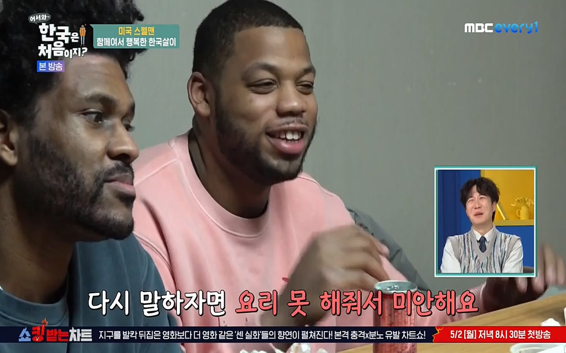 어서와 한국은 처음이지 시즌2.E207.220422p-NEXT.mp4_20220422_193212.842.jpg