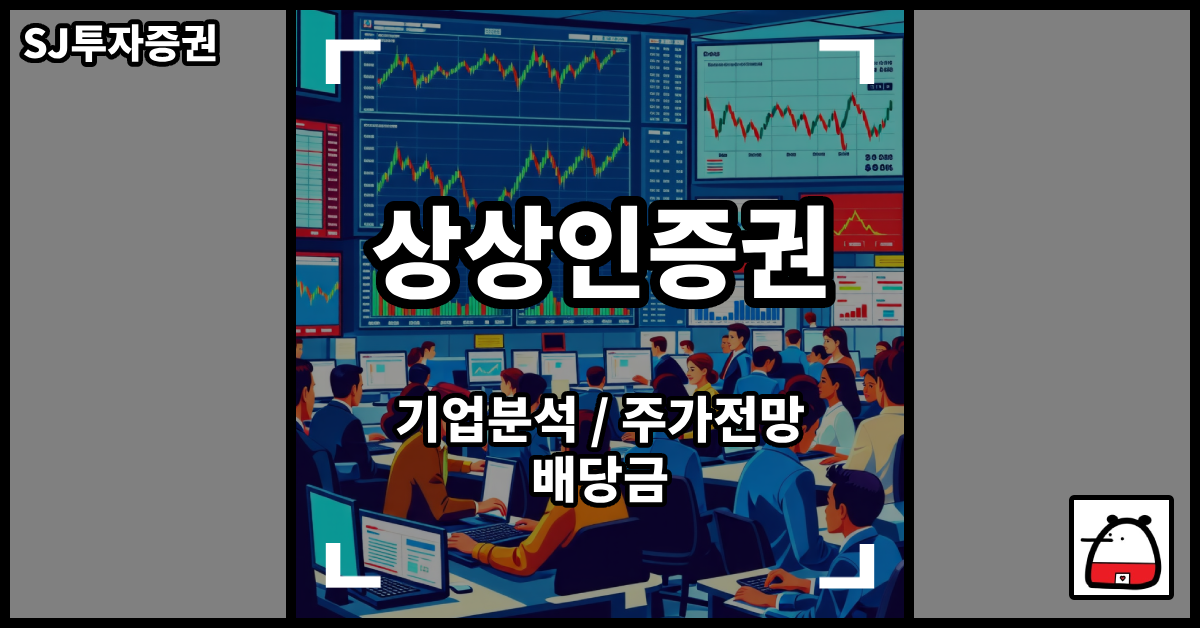 상상인증권주식