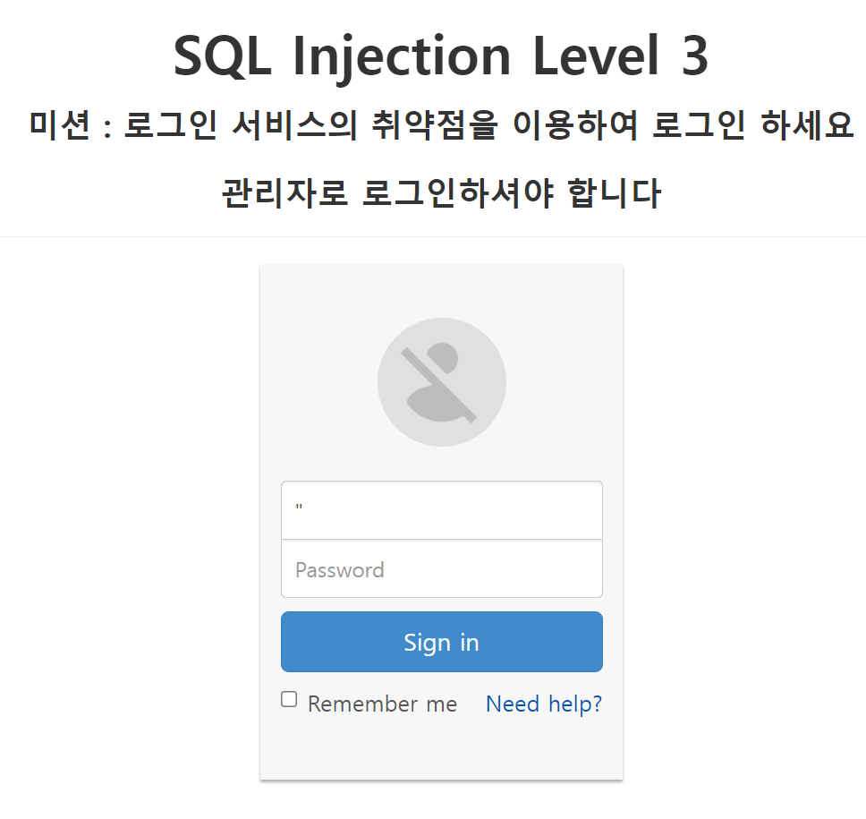 [RaonCTF] SQL injection Level3