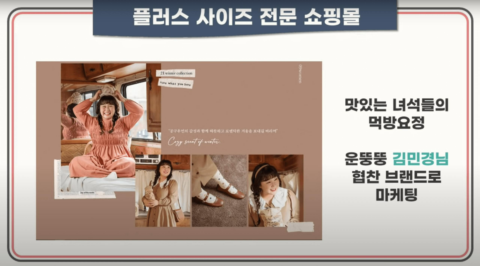 공구우먼 공모청약안내(3/14-15일) 2 김민경협찬브랜드 공구우먼