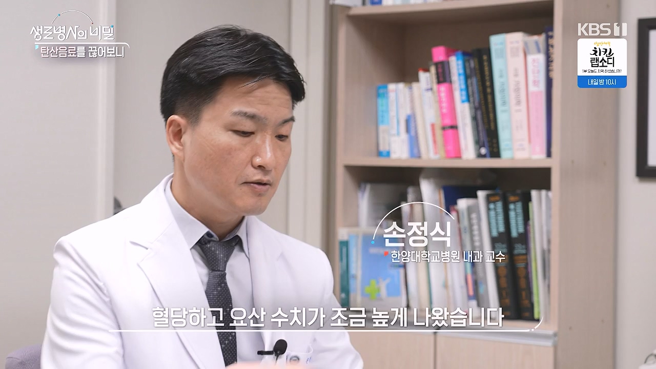 생로병사의 비밀.E913.240530p-NEXT.mp4_20240530_202918.385.jpg